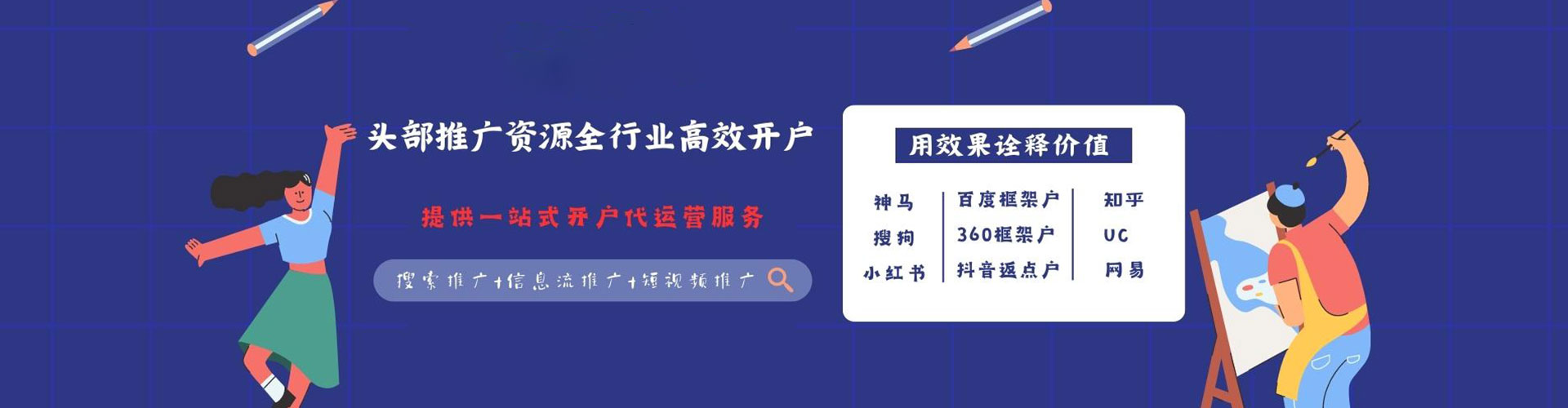 定远微信信息流